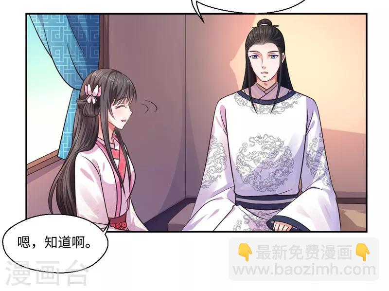 第30话 宋云谦遇刺-第31话