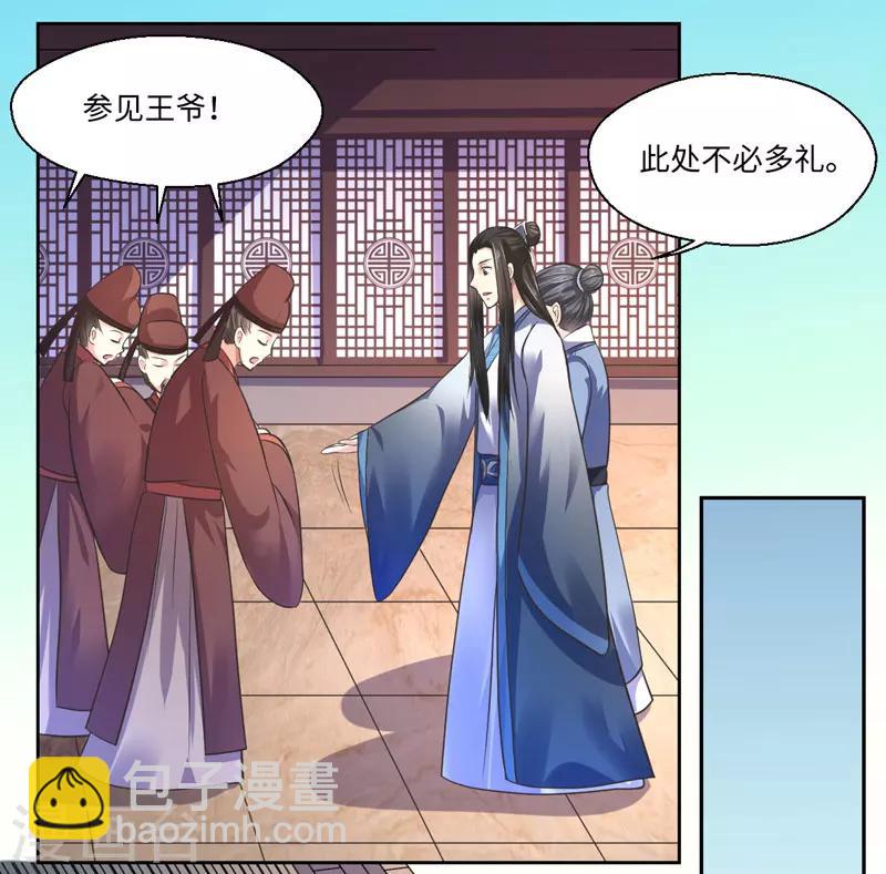 第32话 正确的穿越教程-第33话