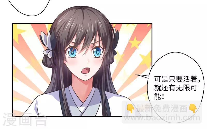 第32话 正确的穿越教程-第33话