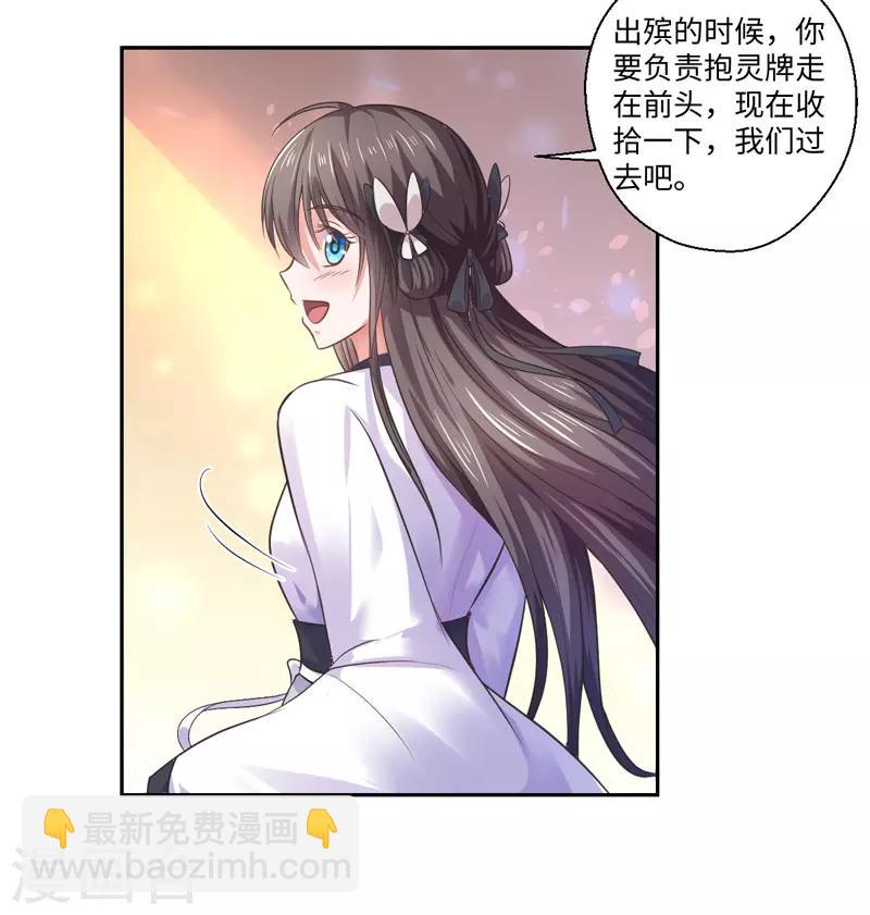 第32话 正确的穿越教程-第33话