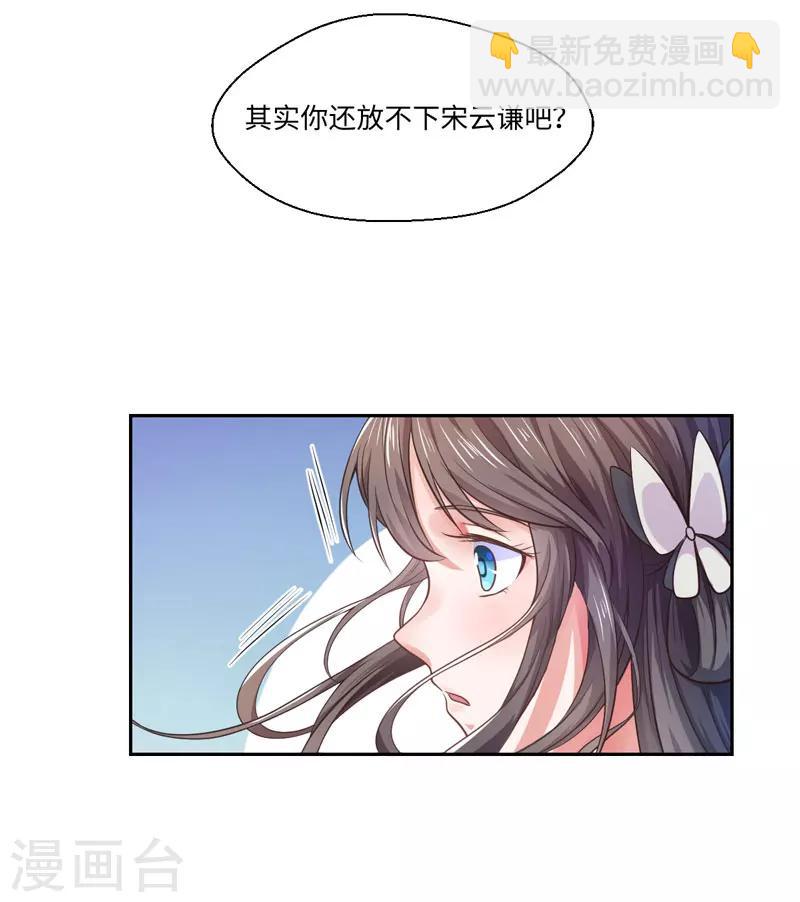 第32话 正确的穿越教程-第33话