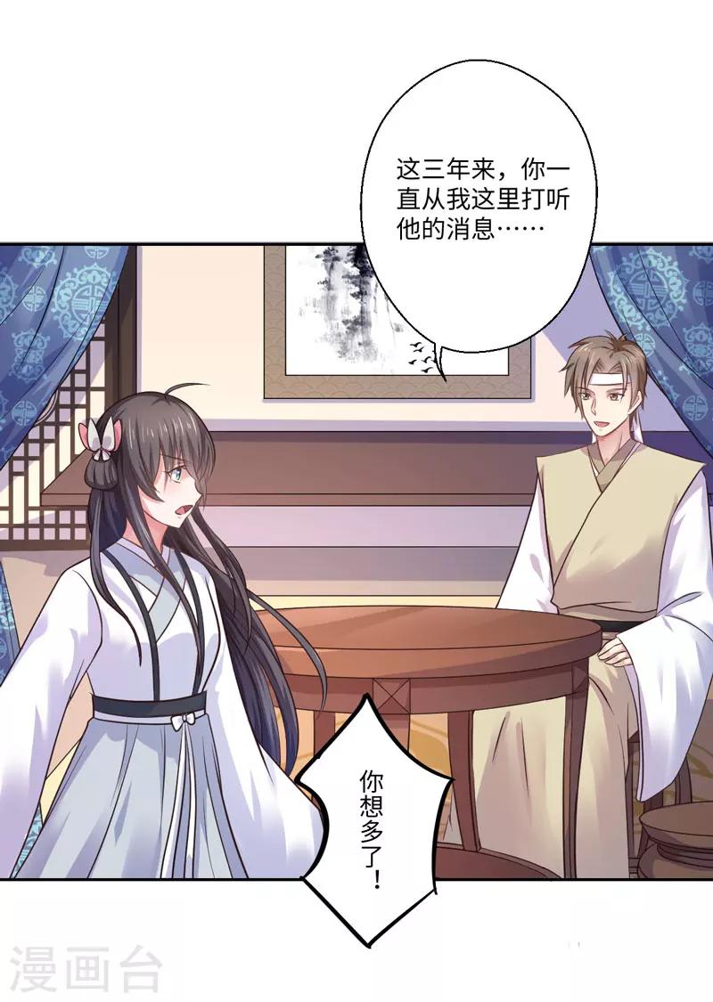 第32话 正确的穿越教程-第33话