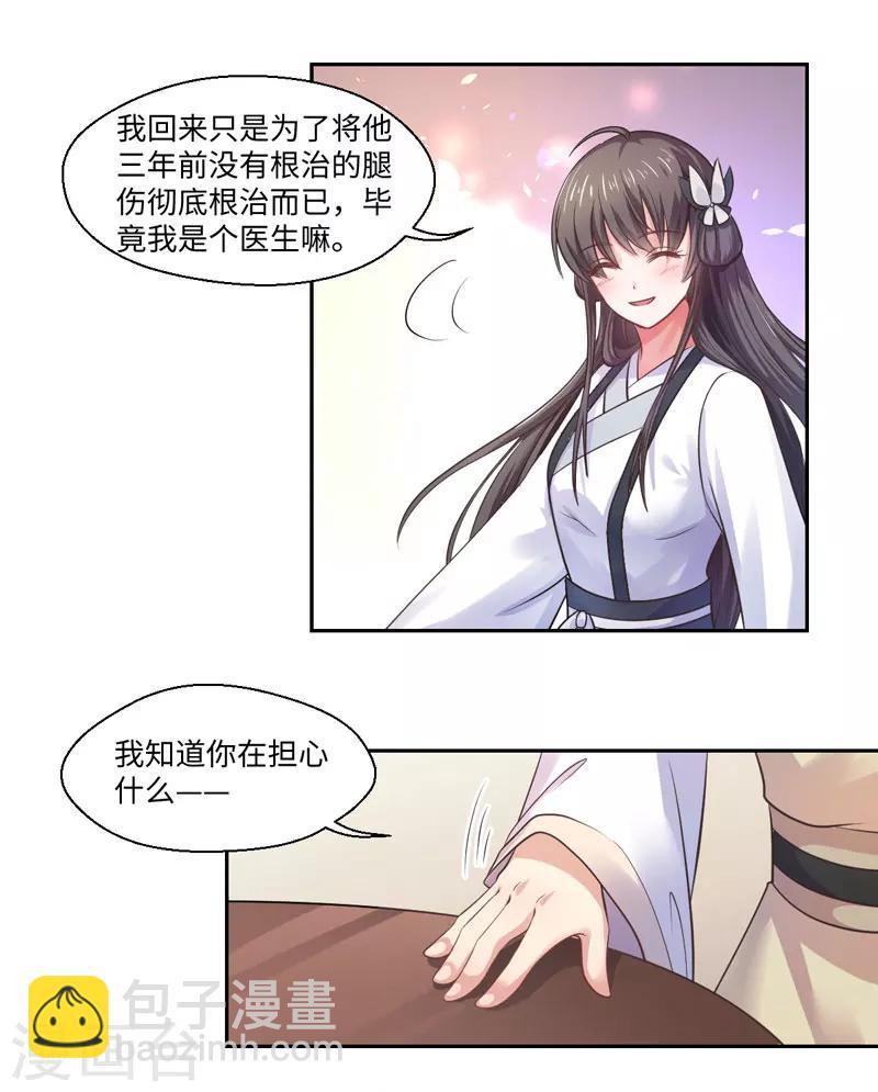 第32话 正确的穿越教程-第33话