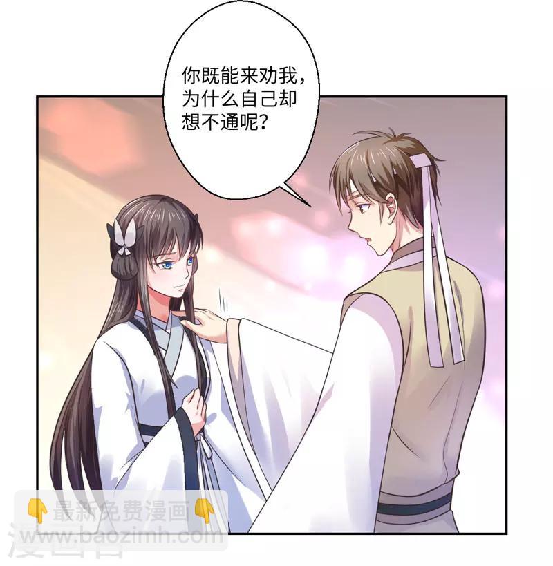 第32话 正确的穿越教程-第33话