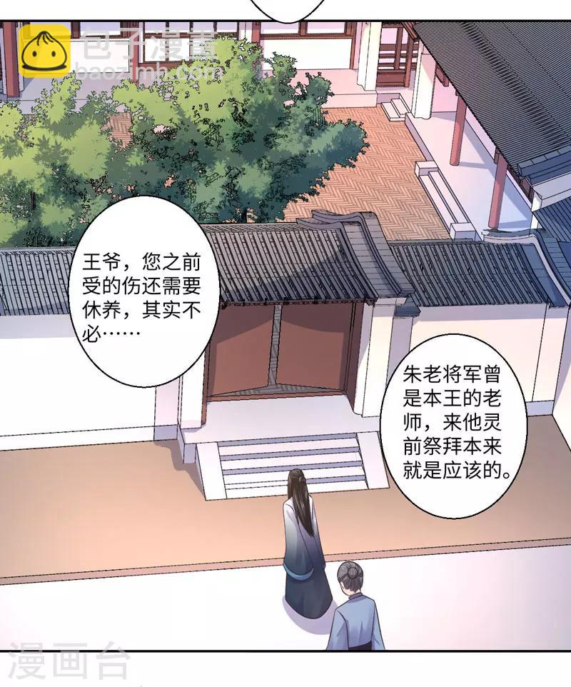 第32话 正确的穿越教程-第33话