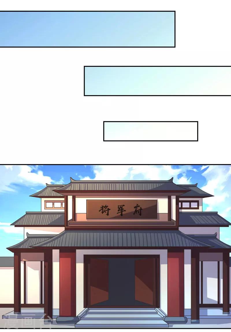 第32话 正确的穿越教程-第33话