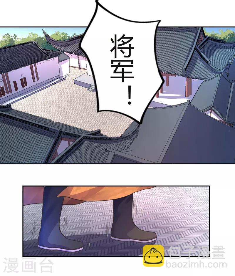 第32话 正确的穿越教程-第33话