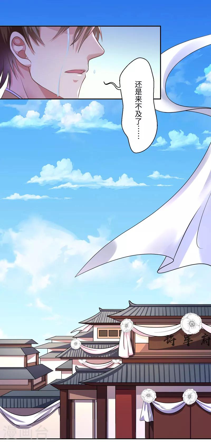 第32话 正确的穿越教程-第33话