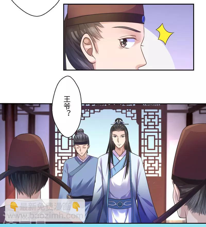 第32话 正确的穿越教程-第33话