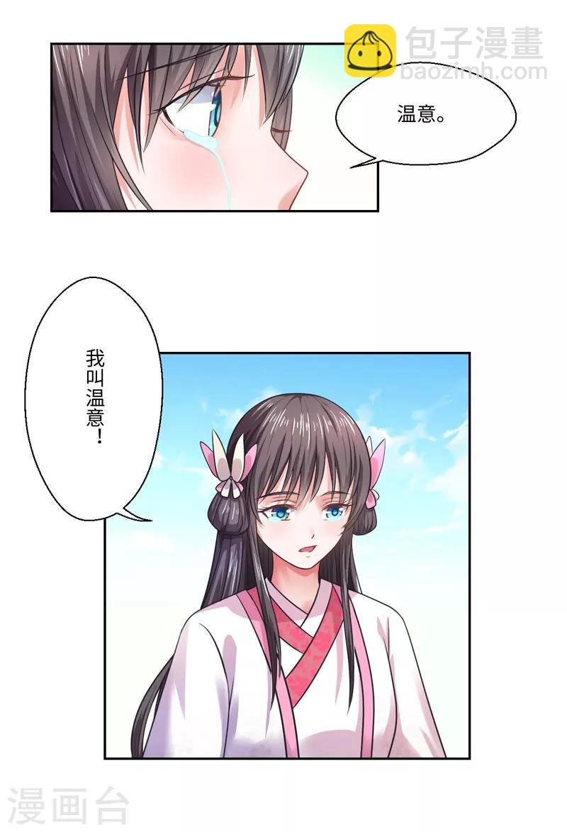 第34话 终于相认-第35话