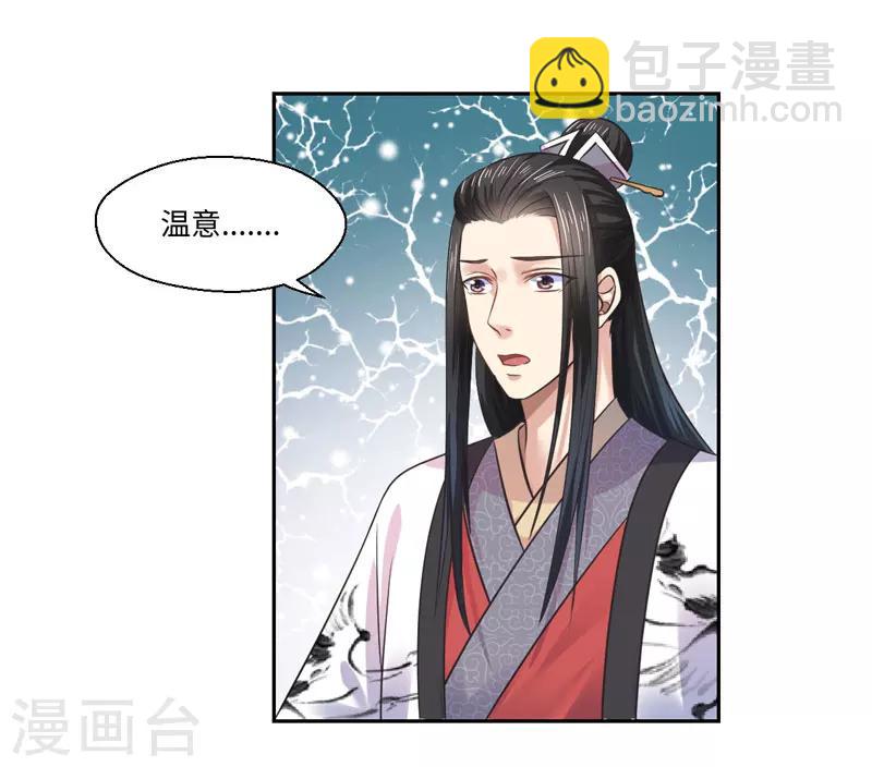 第34话 终于相认-第35话