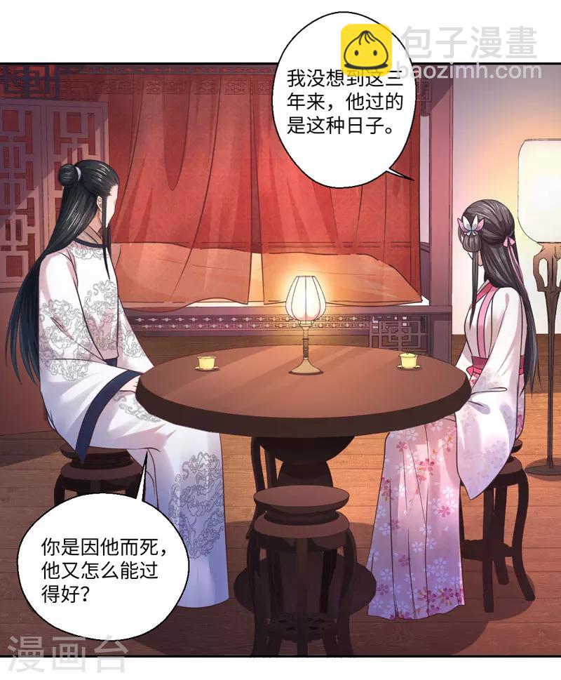 第34话 终于相认-第35话