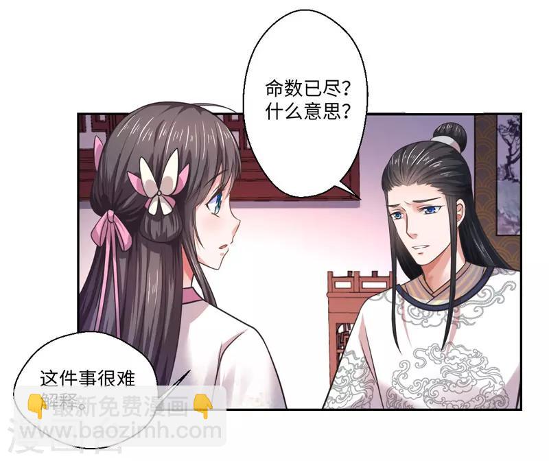 第34话 终于相认-第35话