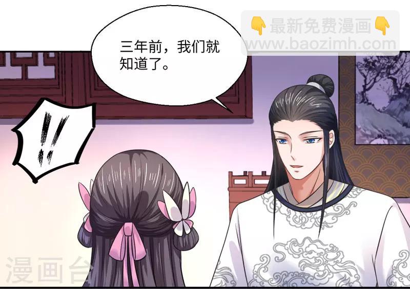 第34话 终于相认-第35话