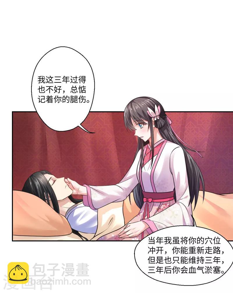 第34话 终于相认-第35话