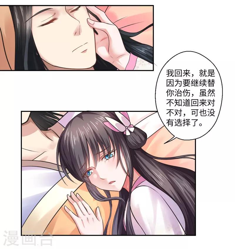 第34话 终于相认-第35话