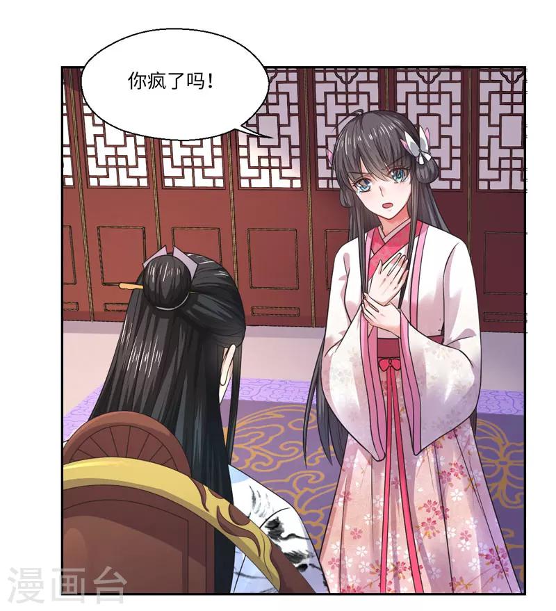 第34话 终于相认-第35话