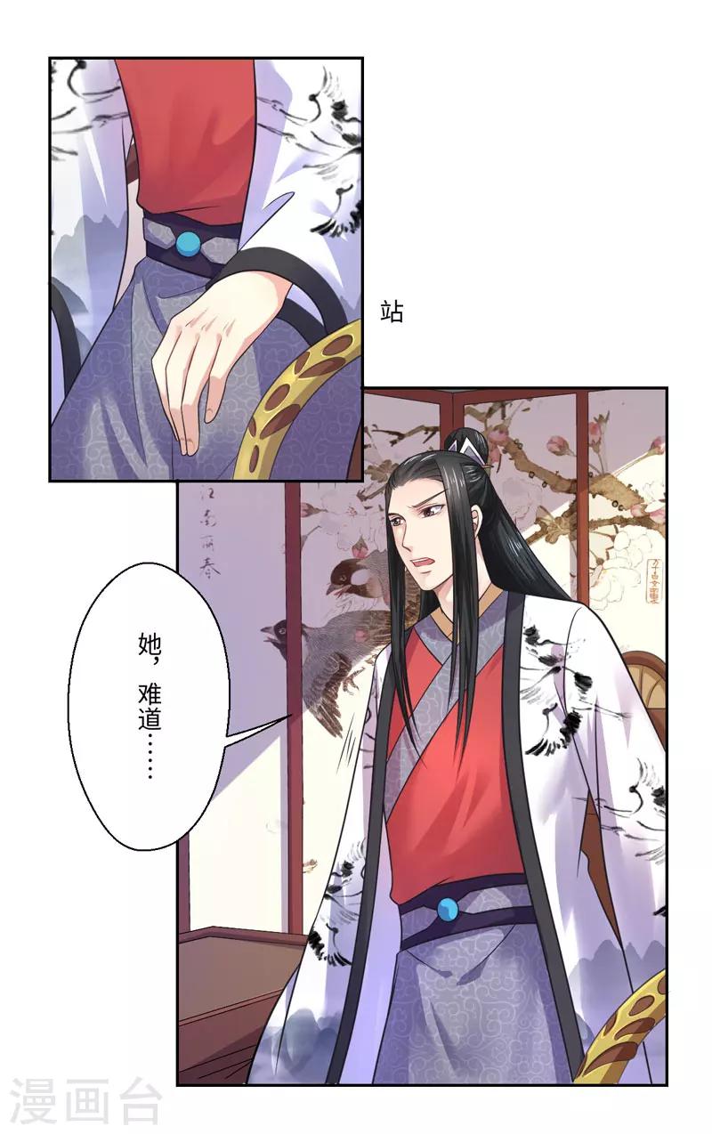 第34话 终于相认-第35话