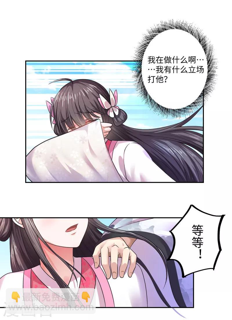 第34话 终于相认-第35话