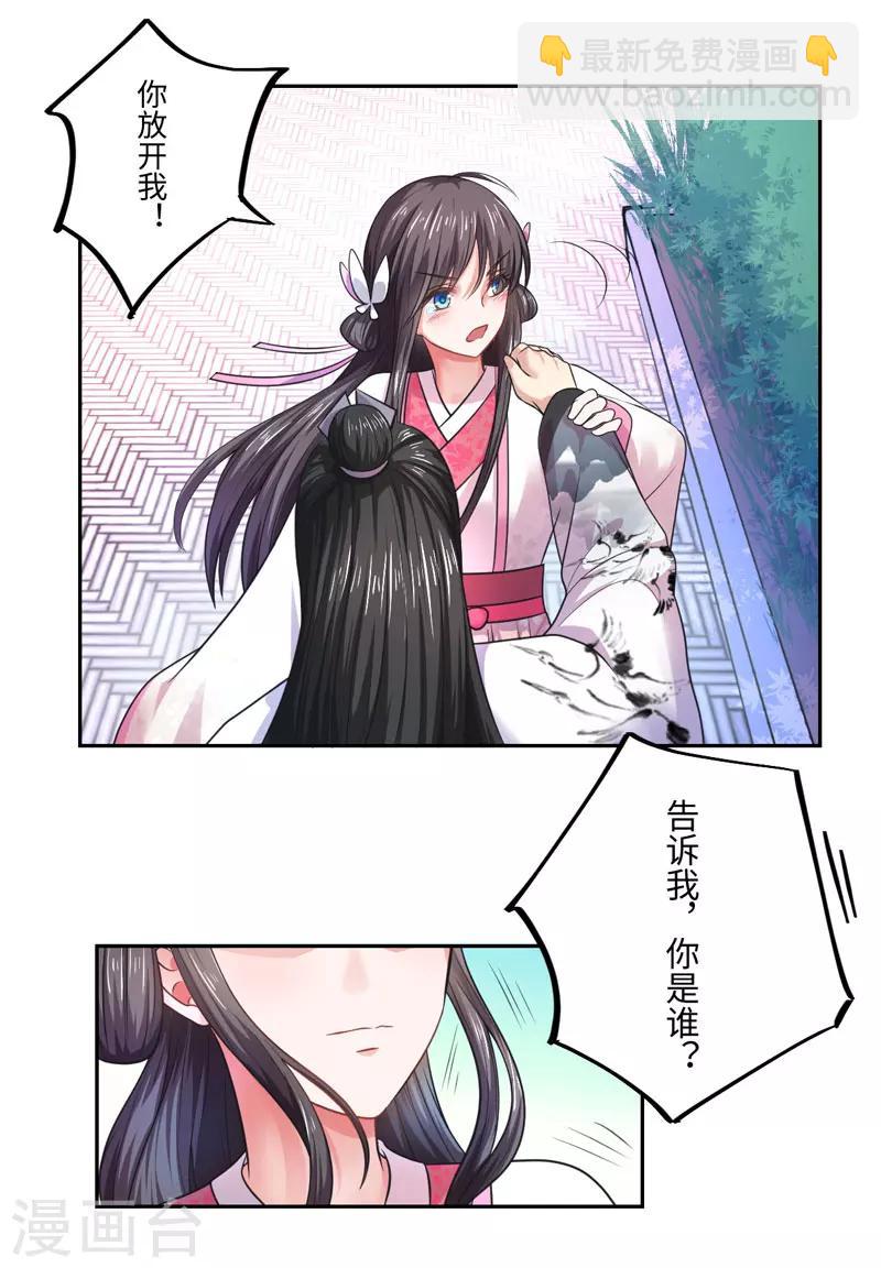 第34话 终于相认-第35话