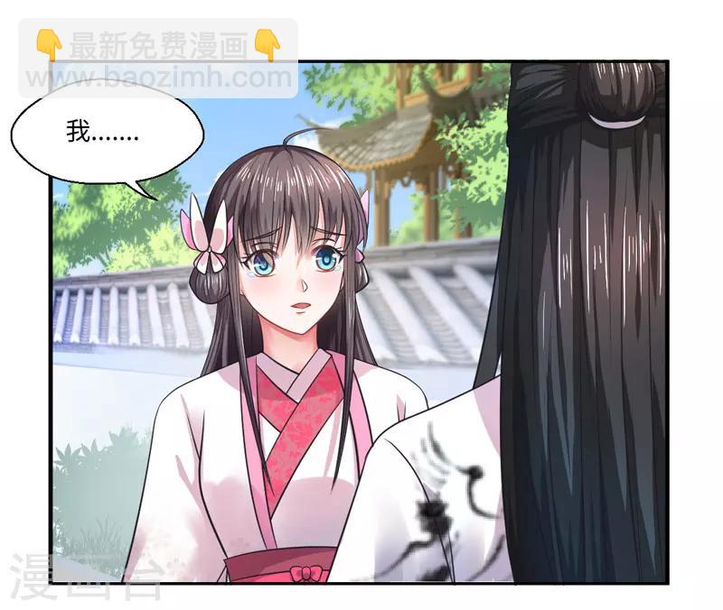 第34话 终于相认-第35话