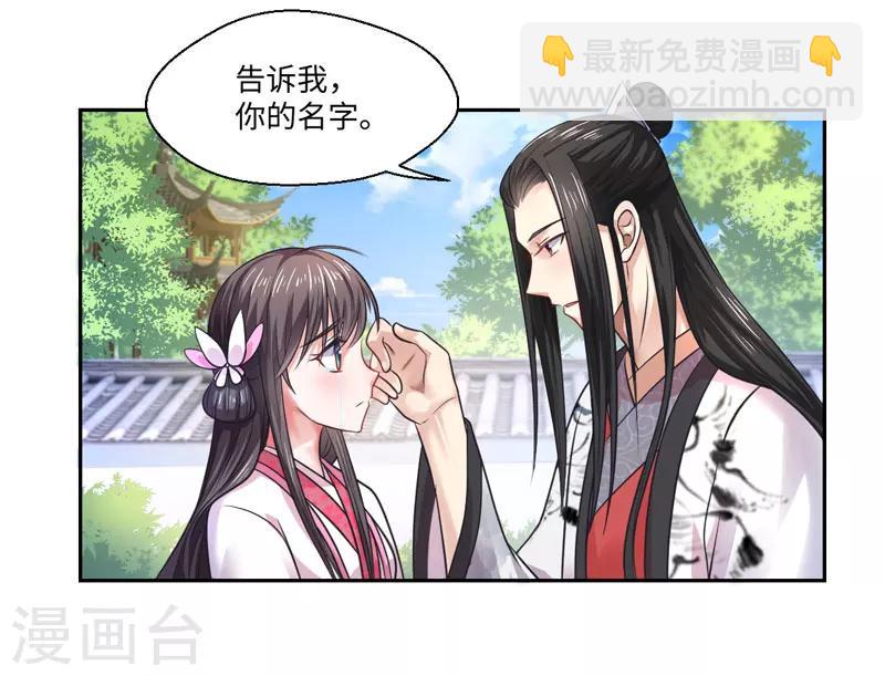 第34话 终于相认-第35话