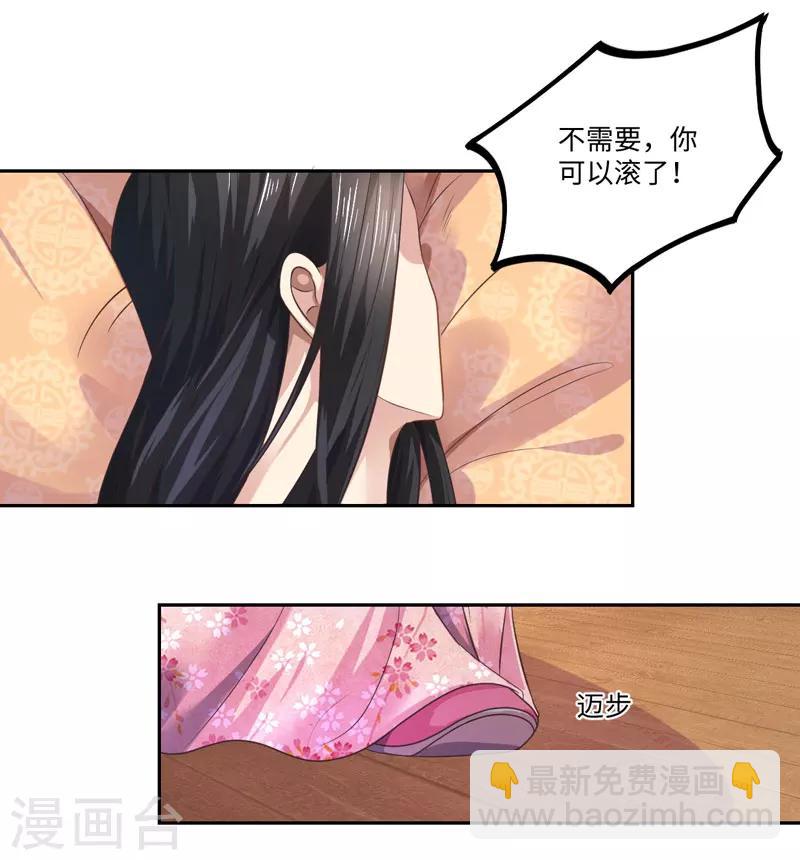 第36话 我是你妻-第37话