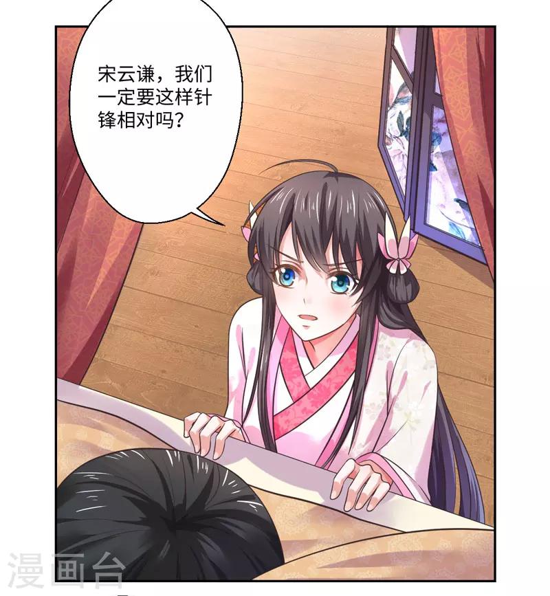 第36话 我是你妻-第37话