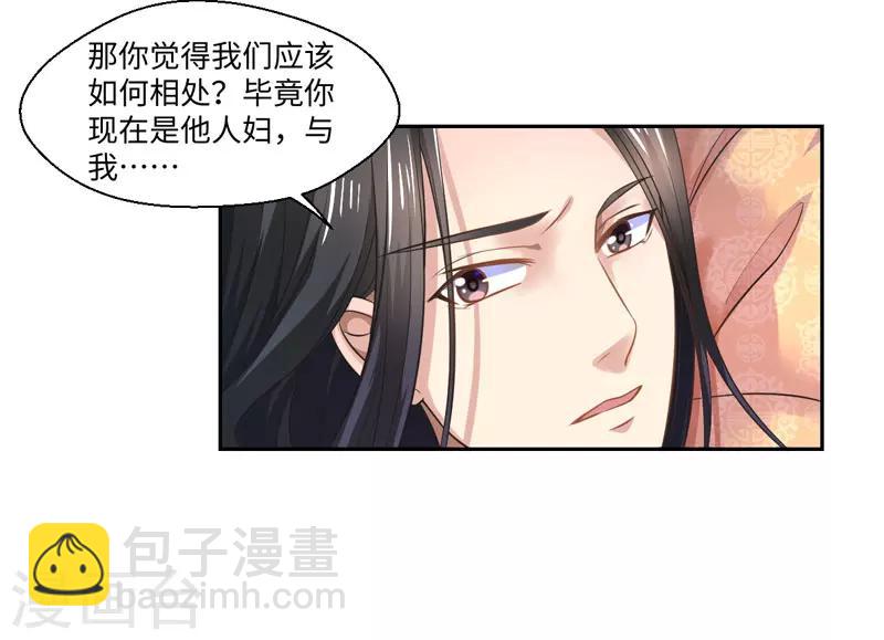 第36话 我是你妻-第37话