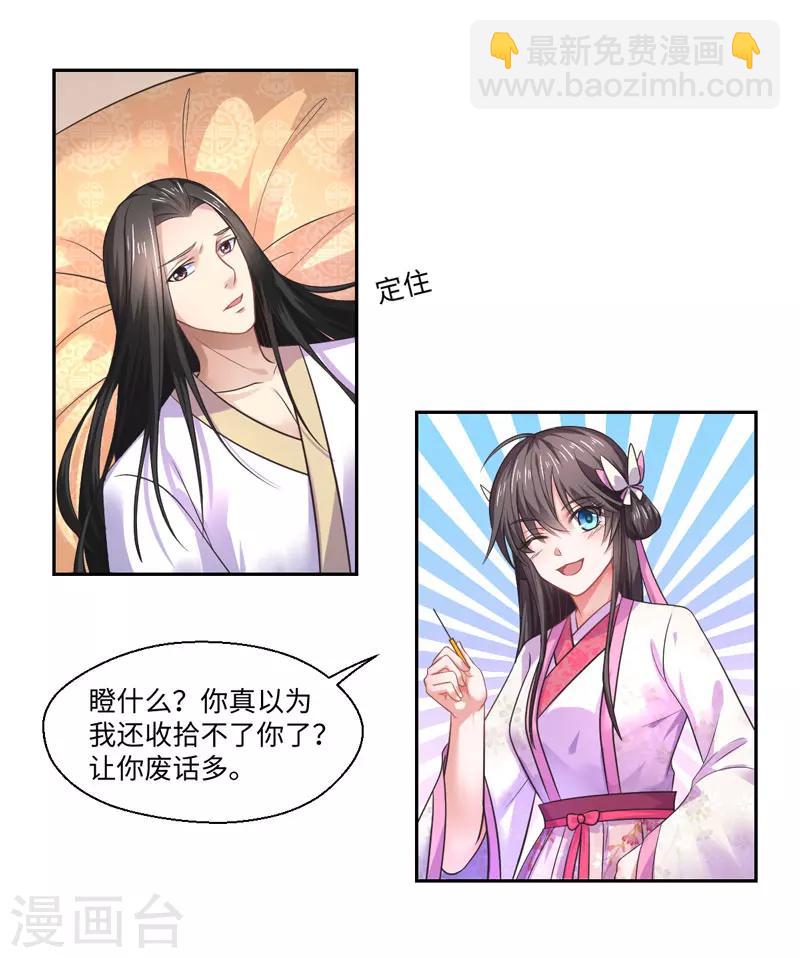 第36话 我是你妻-第37话