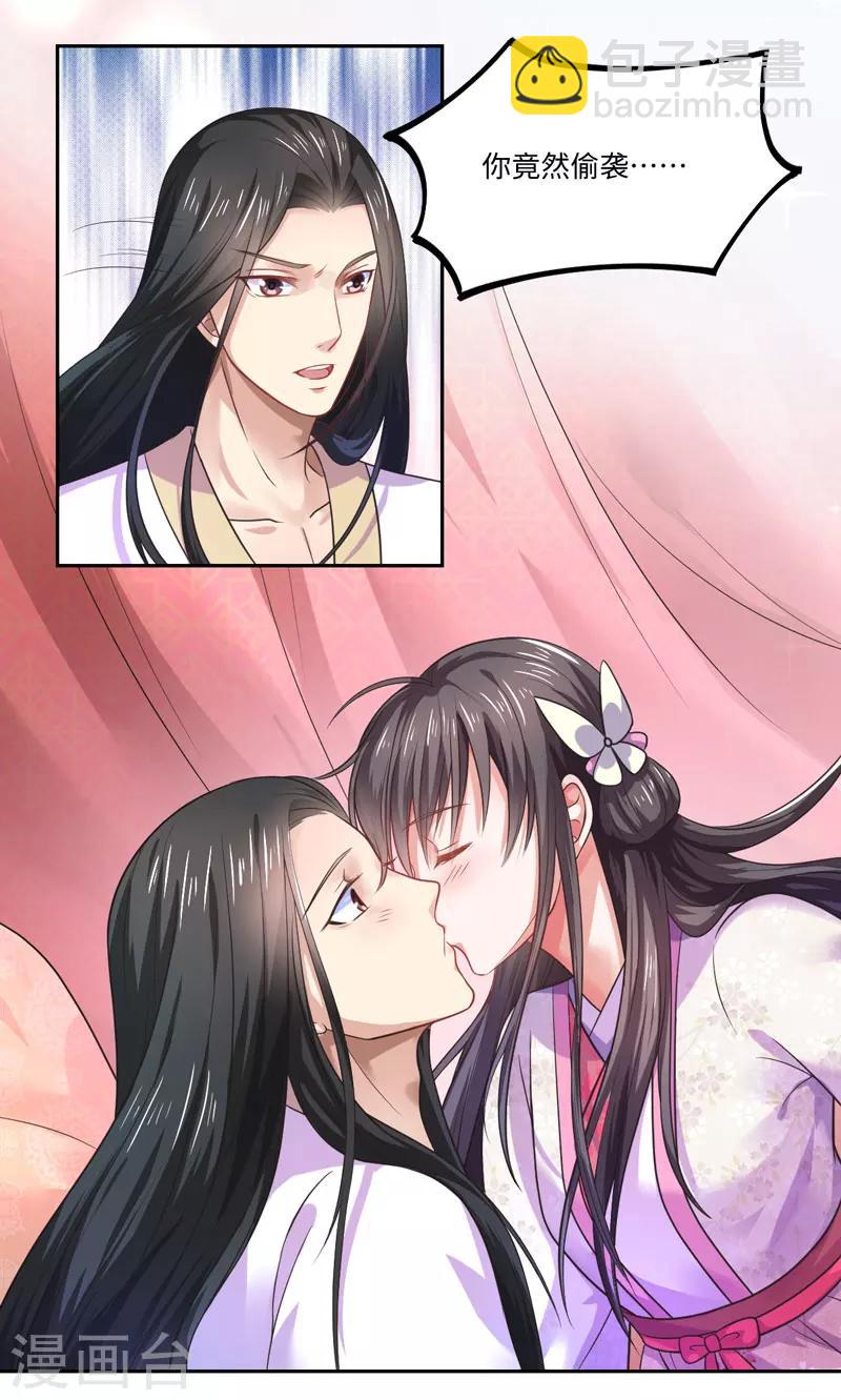 第36话 我是你妻-第37话