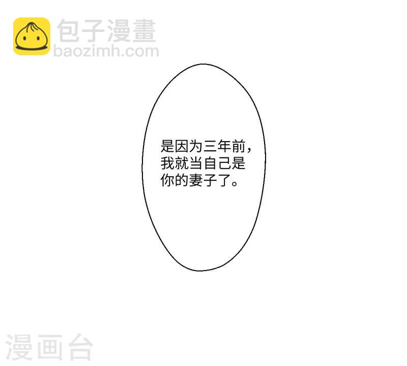 第36话 我是你妻-第37话