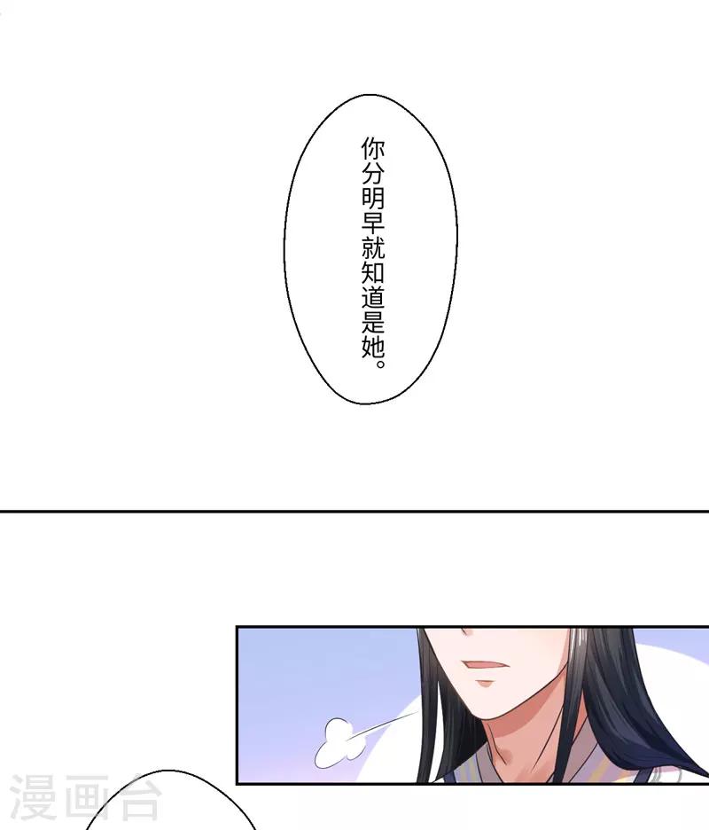 第36话 我是你妻-第37话