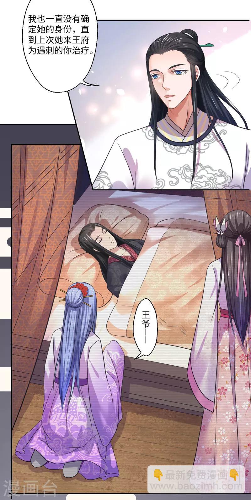 第36话 我是你妻-第37话