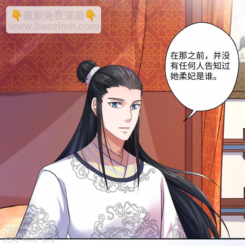 第36话 我是你妻-第37话