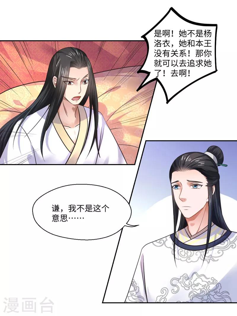 第36话 我是你妻-第37话