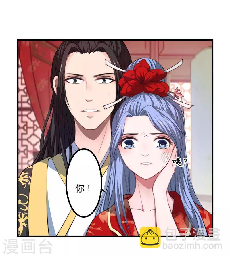 第4话 原来你脸皮这么厚-第5话