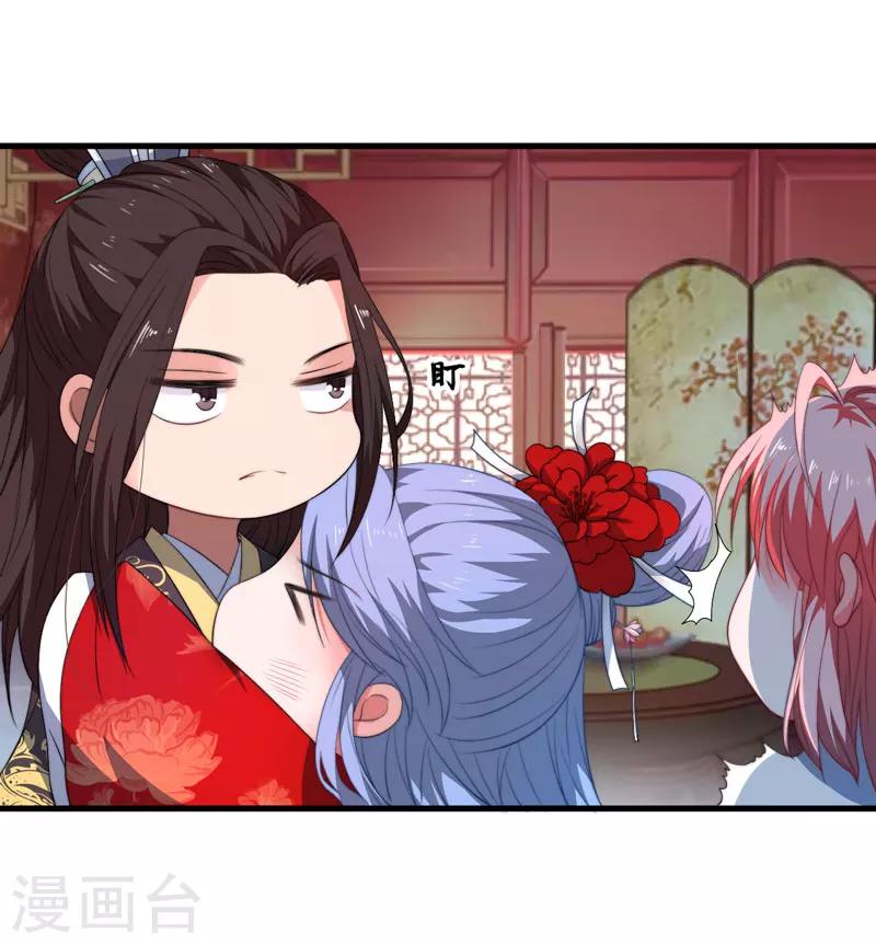 第4话 原来你脸皮这么厚-第5话