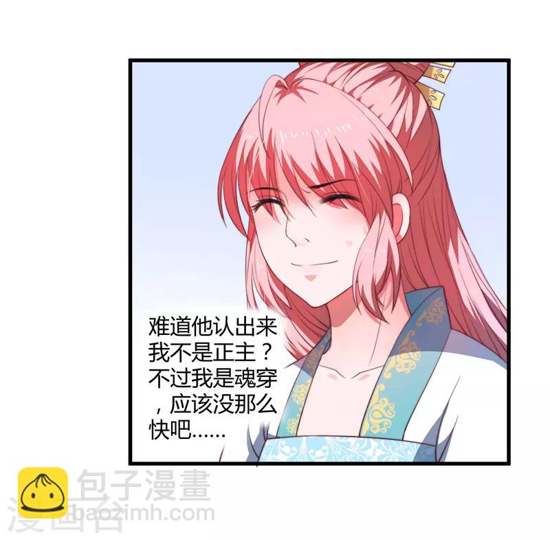 第4话 原来你脸皮这么厚-第5话