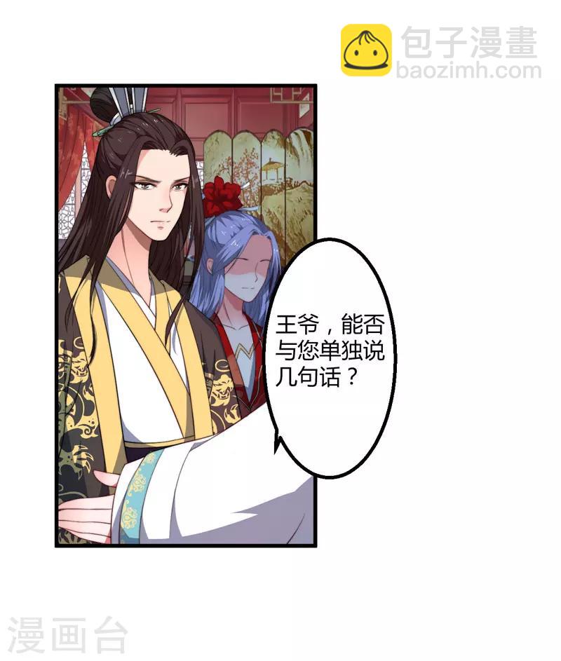 第4话 原来你脸皮这么厚-第5话