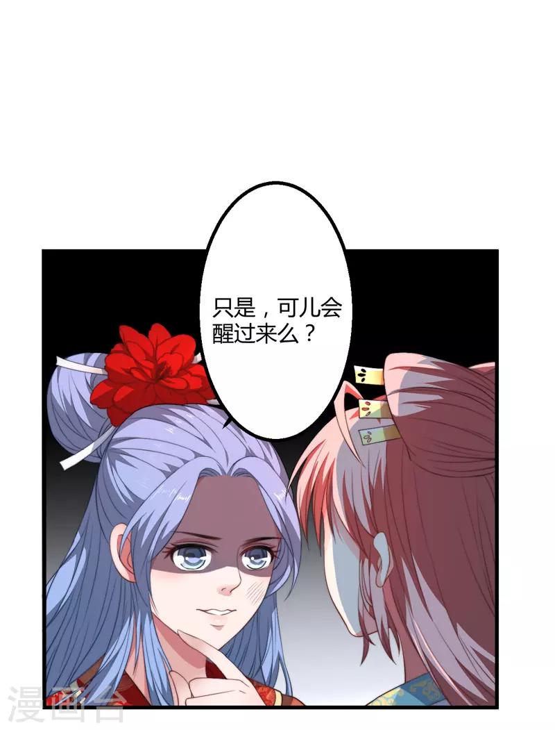 第4话 原来你脸皮这么厚-第5话