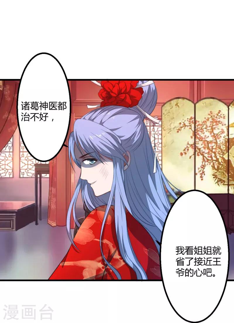 第4话 原来你脸皮这么厚-第5话