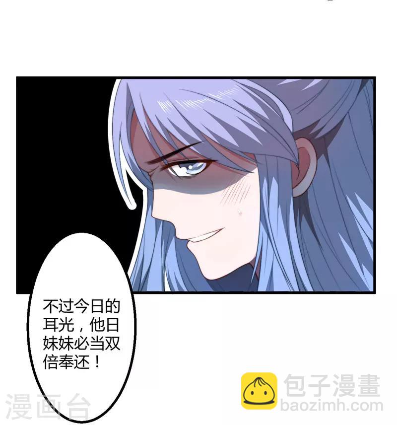 第4话 原来你脸皮这么厚-第5话