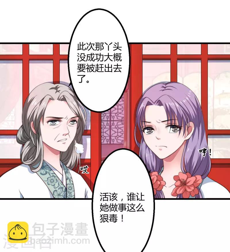 第4话 原来你脸皮这么厚-第5话