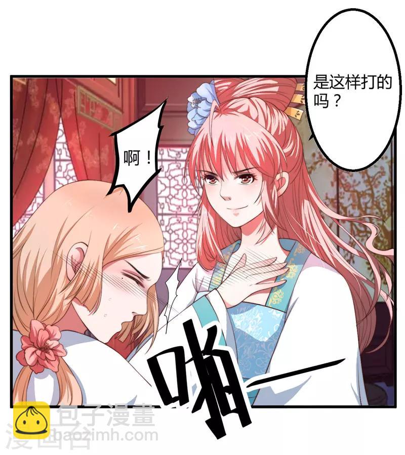 第4话 原来你脸皮这么厚-第5话