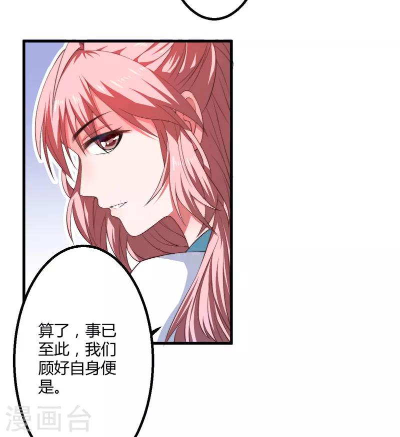 第4话 原来你脸皮这么厚-第5话