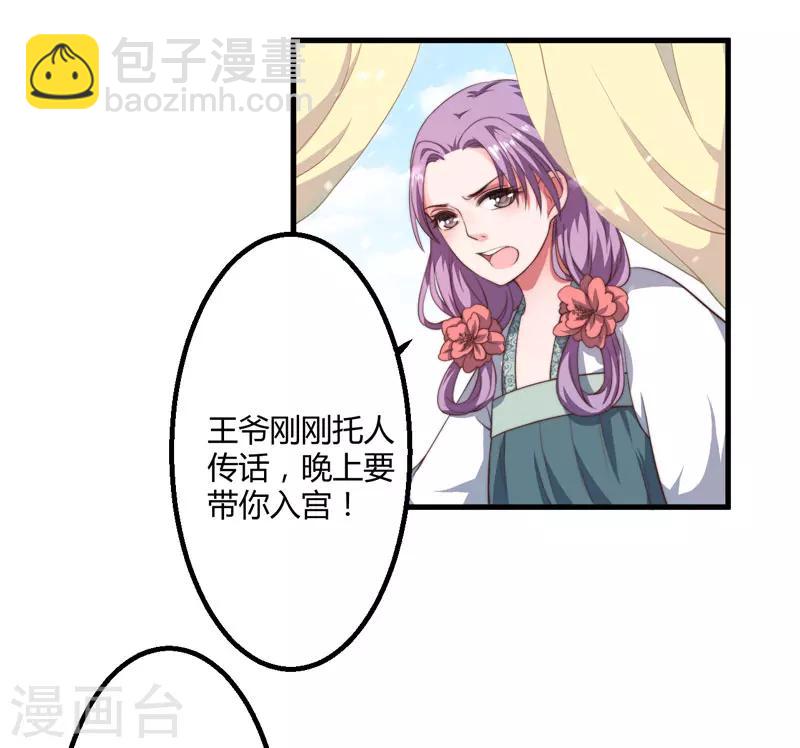 第4话 原来你脸皮这么厚-第5话