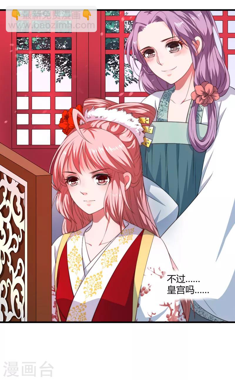 第4话 原来你脸皮这么厚-第5话