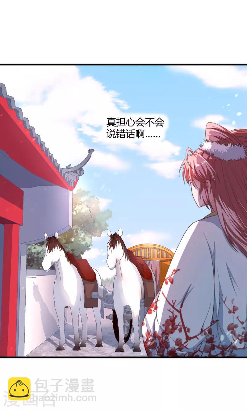 第4话 原来你脸皮这么厚-第5话