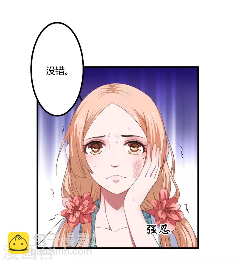 第4话 原来你脸皮这么厚-第5话